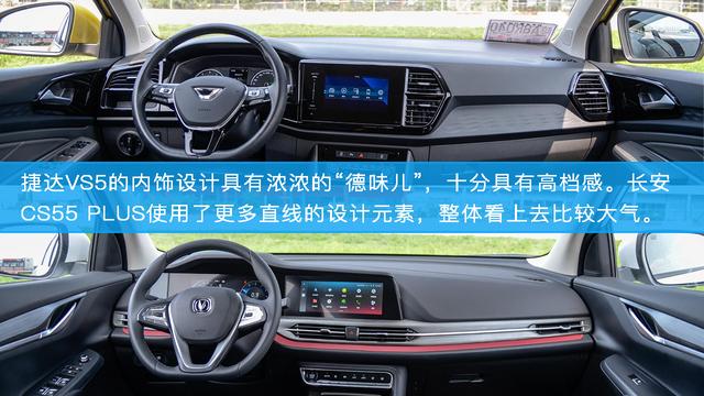 10万元的德系SUV 捷达VS5来袭