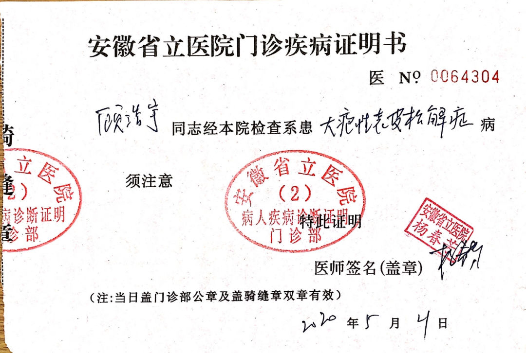 我叫董宜银,丈夫名叫顾正培,家住安徽省合肥市长丰县义井乡的一个村庄