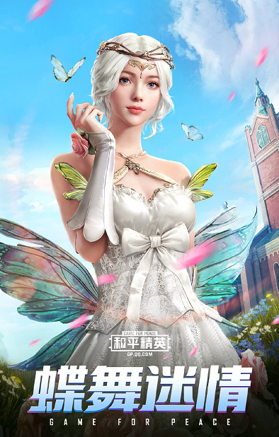 和平精英最好看的套装榜四烂大街榜一是女玩家心中的仙女梦