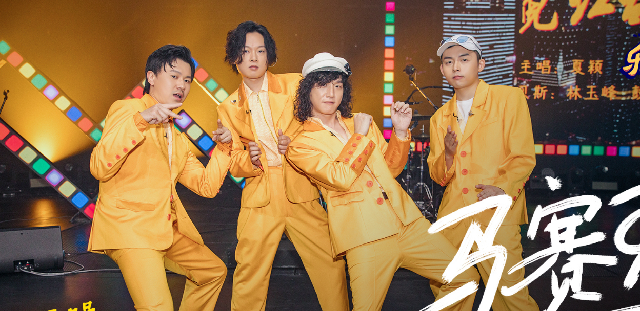 市井诗人五条人,反差萌的福禄寿,《乐队的夏天》很难不"可爱"