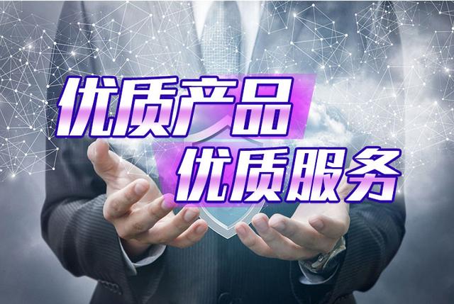 服务品质和用户满意度要求 (服务品质用什么形容词)-虎跃云资讯网
