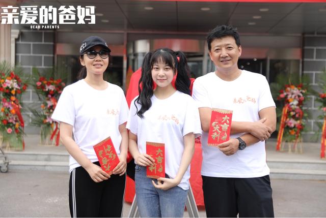 《亲爱的爸妈》暖心开机 甜美小花旦崔莉雅颠覆演绎全新形象