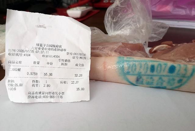 六安绿篮子超市加盟