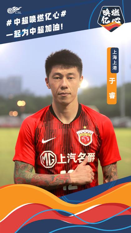 上港后防大将因伤缺席,中甲铁卫或迎首秀|石柯|于睿|上港_新浪新闻