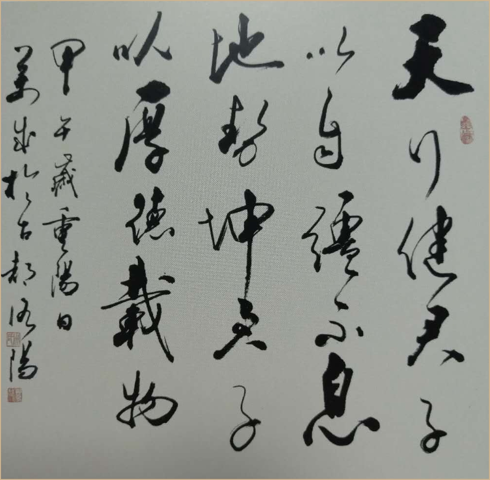 中国当代行草榜书实力派大家周万成