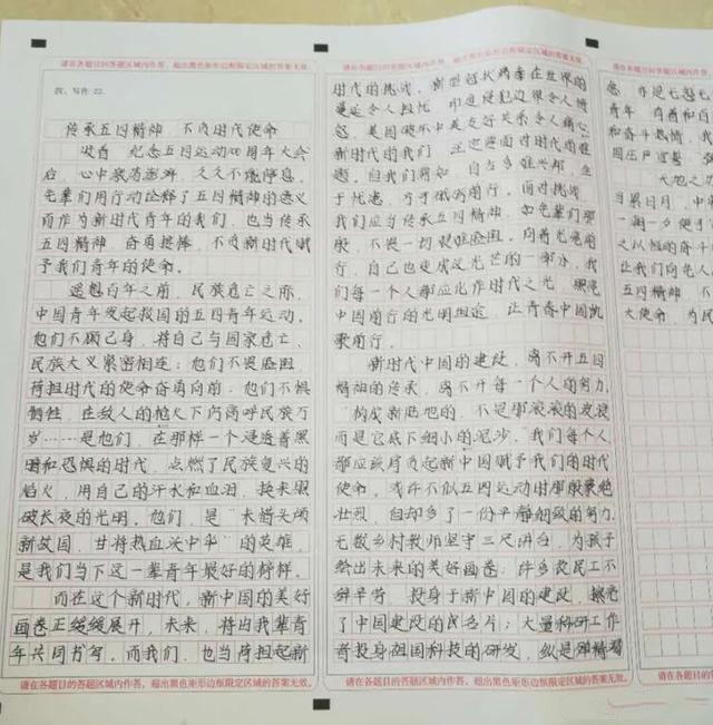 高考惊现印刷体卷面满分作文太惊艳网友神仙试卷