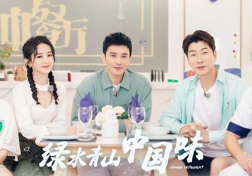 《中餐厅4》即将开播,赵丽颖等人参加发布会,还有飞行嘉宾现身