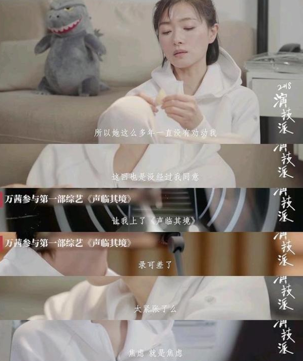 万茜经纪人发长文回应争议,否认立人设夸大伤势,恢复良好不退赛
