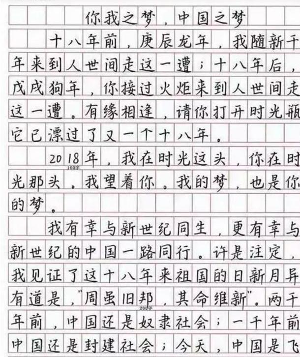 高考惊现印刷体卷面满分作文太惊艳网友神仙试卷