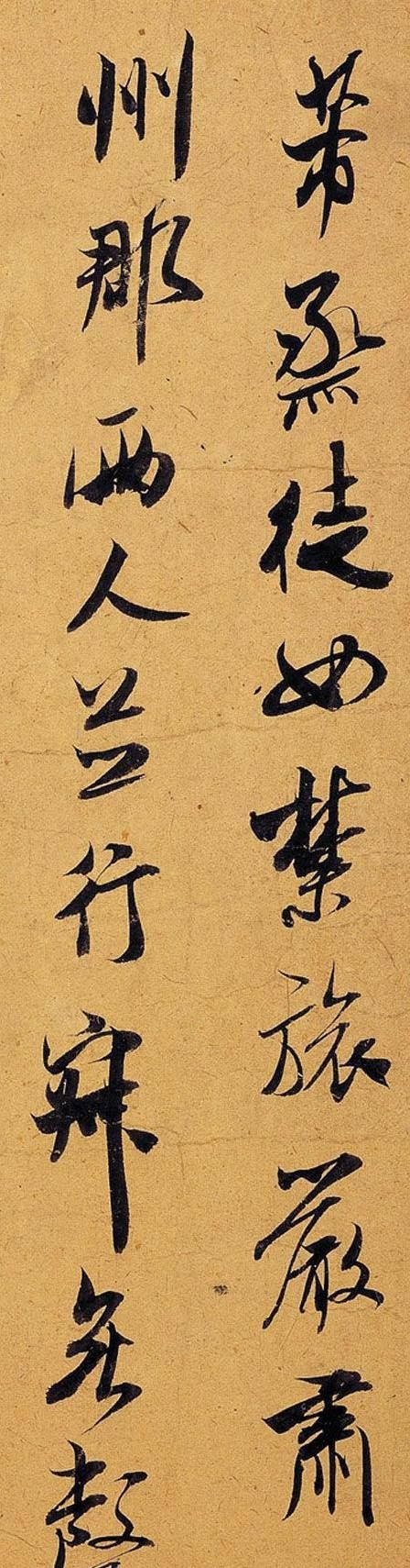 台北故宫博物院收藏的北宋书法真迹,米芾纸本行书《烝徒帖》