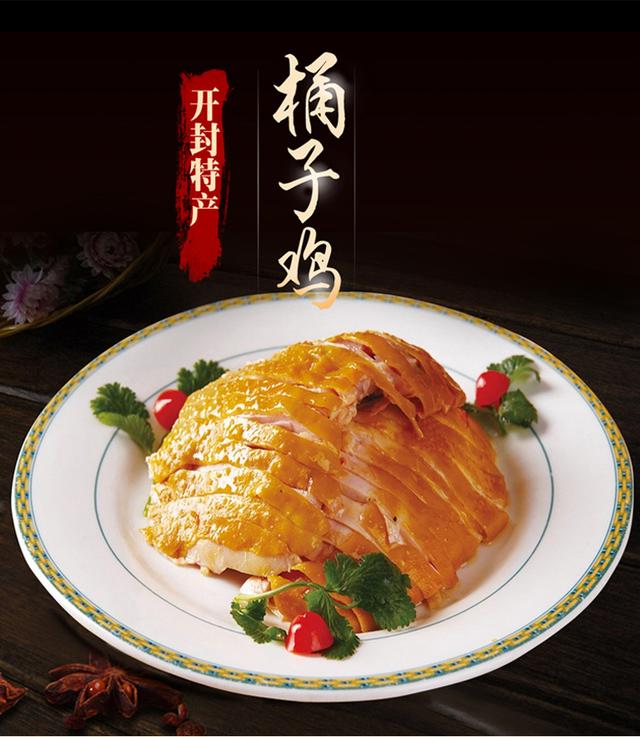 美味精选鸳鸯鸡,开封桶子鸡,东安仔鸡,常熟叫花鸡的家常做法