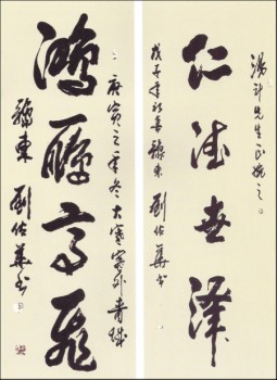 著名书法家刘佑华书法工作室成立