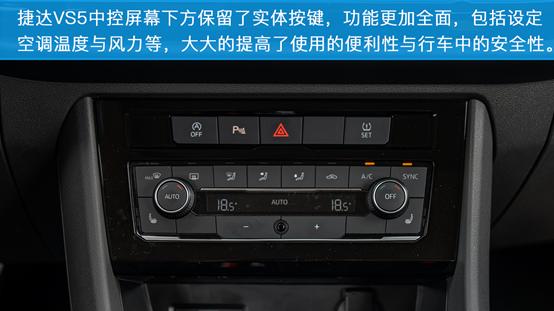 10万元的德系SUV 捷达VS5来袭