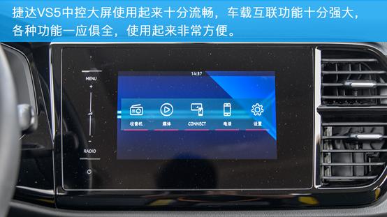 10万元的德系SUV 捷达VS5来袭