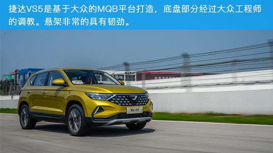 10万元的德系SUV 捷达VS5来袭