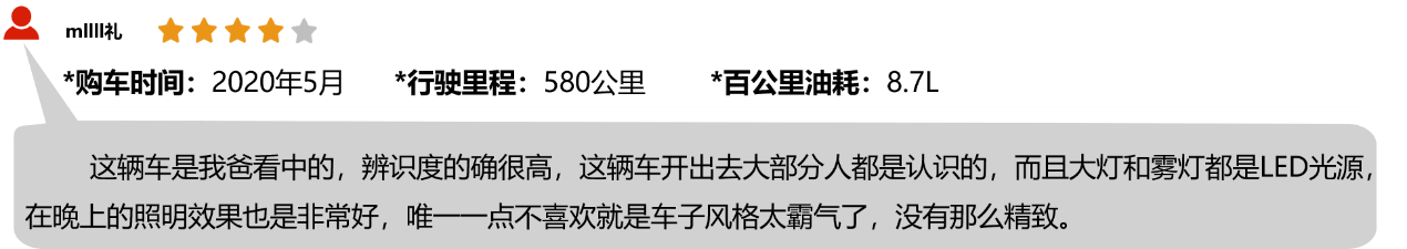 新劲炫车主口碑解析：听听消费者怎么说!