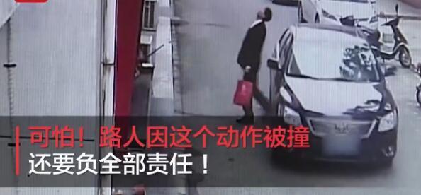 路人因为这个动作被车撞到压断腿了,还要负全部责任|车子|车祸|例外_新浪新闻