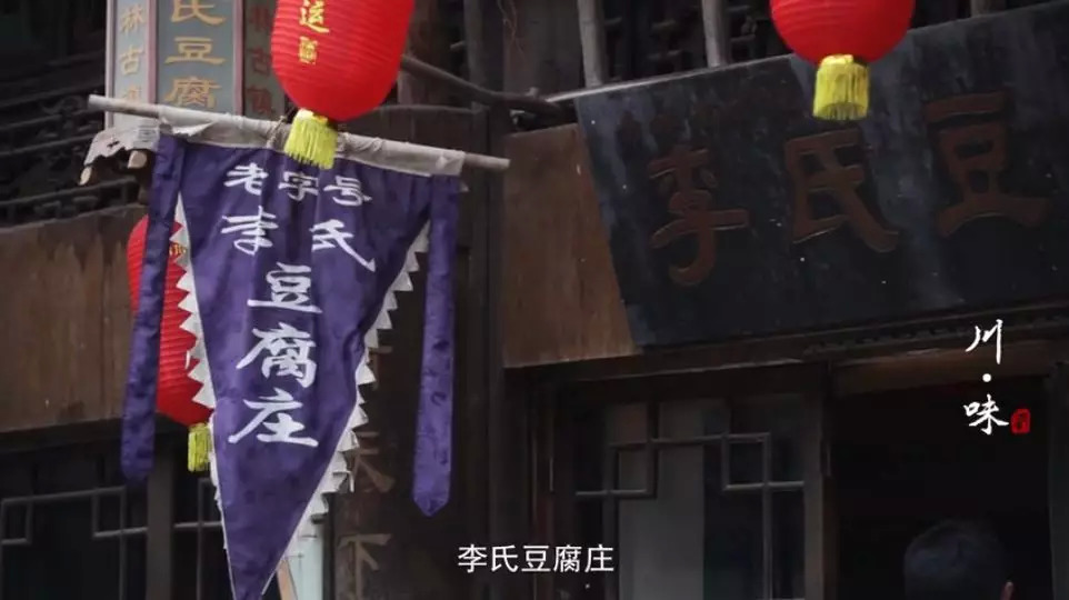 让深山里的青林口古镇成为川味豆腐的第二娘家,来青林口品尝豆腐宴也