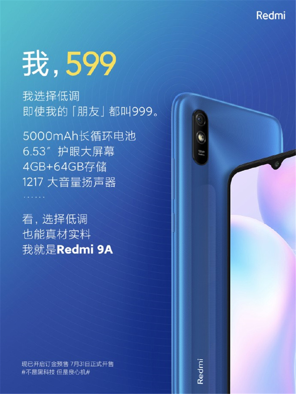 599元红米9a深度剖析不是搅乱市场只是同价位给你更好的选择