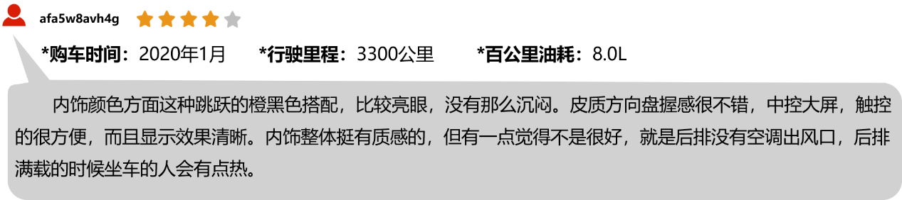 新劲炫车主口碑解析：听听消费者怎么说!