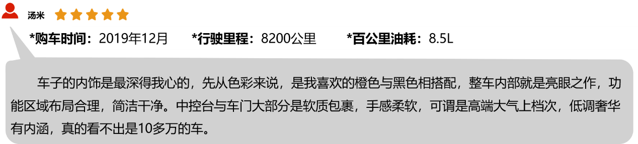 新劲炫车主口碑解析：听听消费者怎么说!