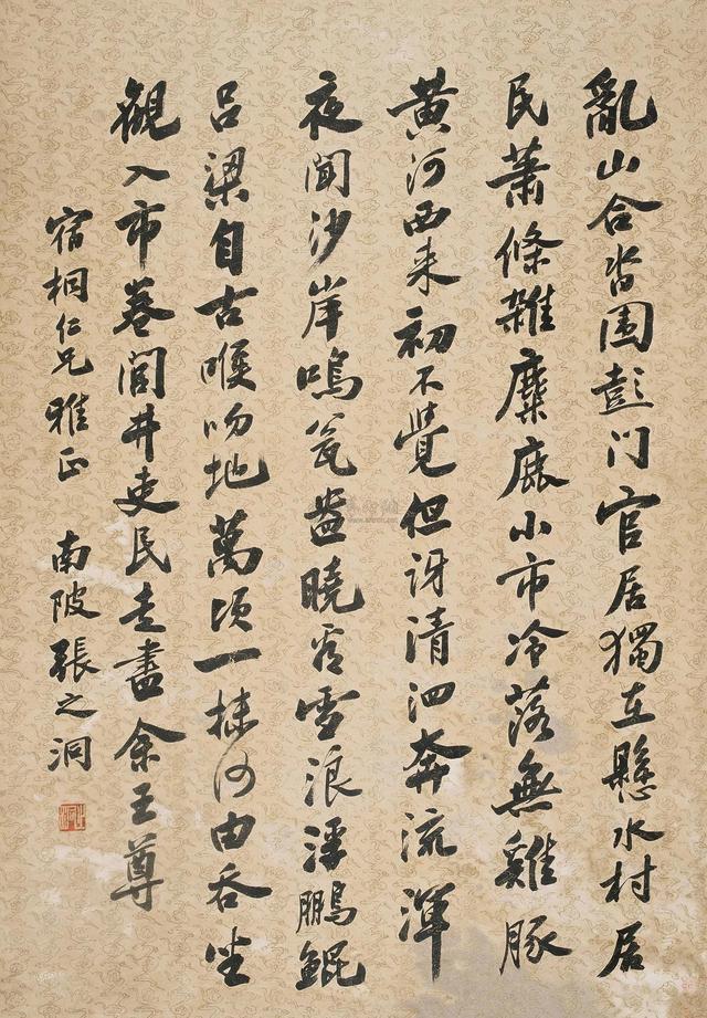 张之洞行书苏轼诗立轴