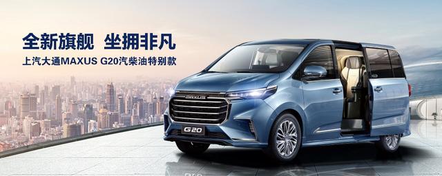 从皮卡到MPV，上汽大通MAXUS“出行全家桶”，香吗？