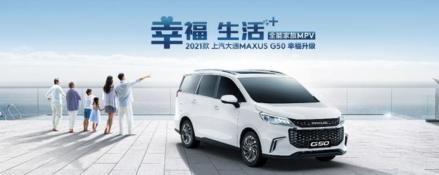 从皮卡到MPV，上汽大通MAXUS“出行全家桶”，香吗？