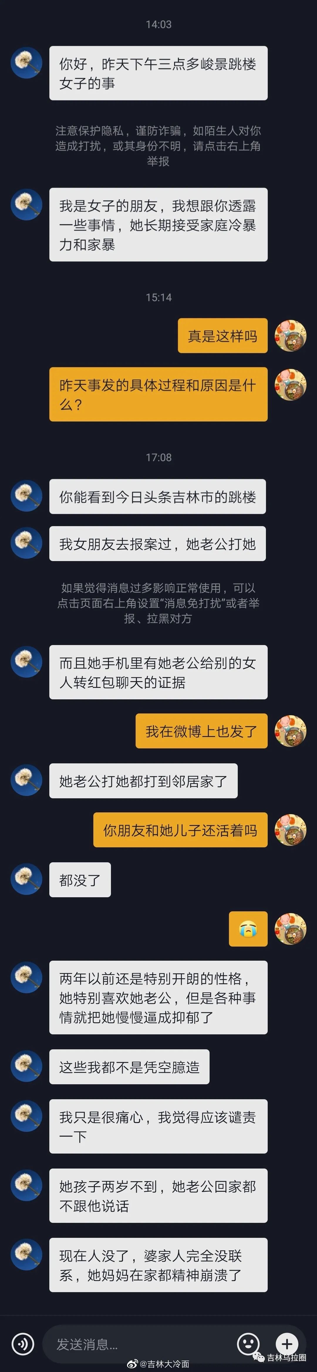 吉林市骏景花园女子和10个月大婴儿相继从6楼坠落 令人心碎……