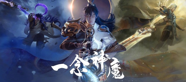 王者一念神魔神级cos三种形态运用自如看到人形态网友惊了