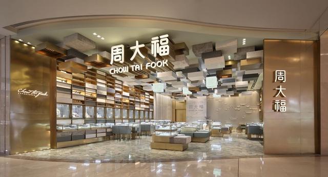作为中国极具规模及影响力的珠宝首饰品牌,周大福拥有超过3850家分店