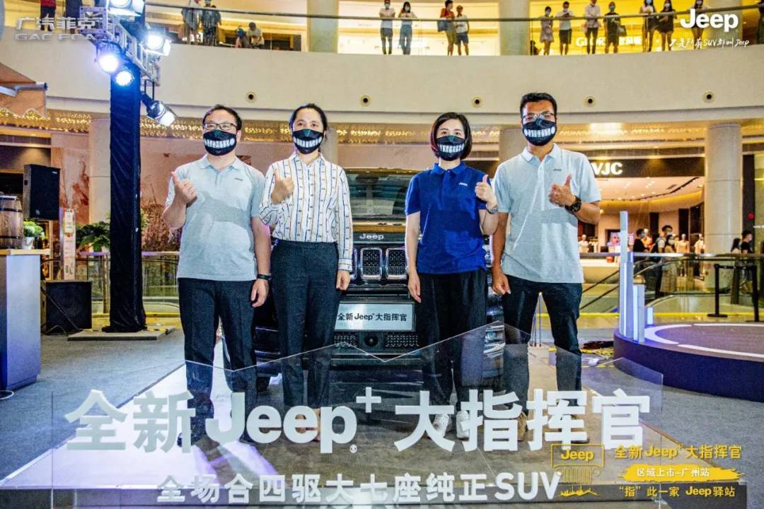 硬核实力翻新，全新Jeep+大指挥官的“铁骨柔情”