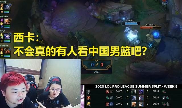 德云色西卡口嗨不会有人真的看中国男篮吧被取消解说资格