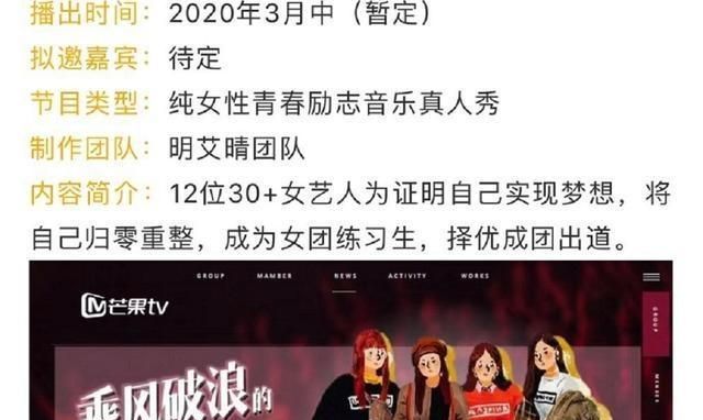 著名女艺人成为练习生,再次同台竞技|练习生|女艺人|选秀节目_新浪