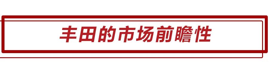 为什么丰田纯电动车布局缓慢？