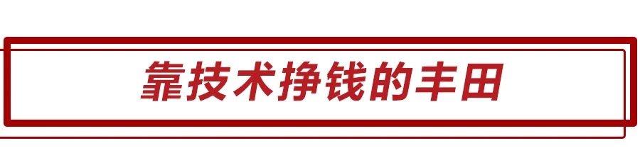 为什么丰田纯电动车布局缓慢？