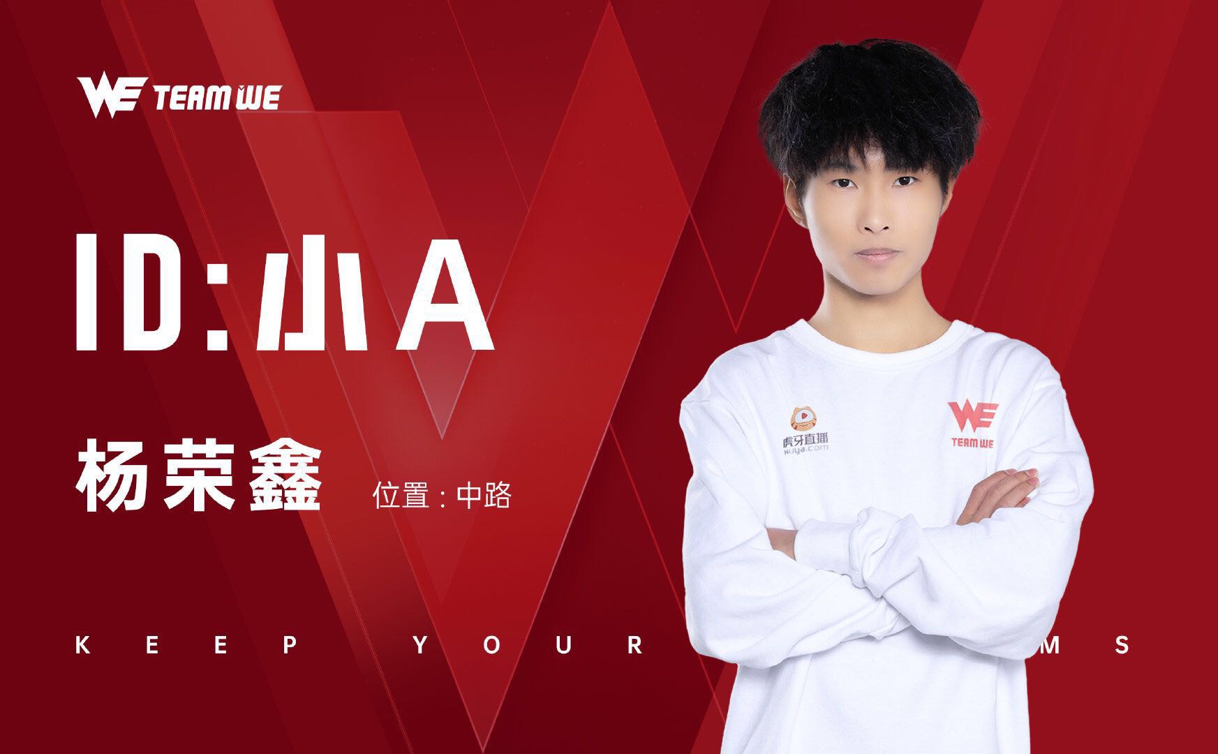 kplwe发布招聘消息,却遭粉丝拒绝,水友:短板都这么明显了!