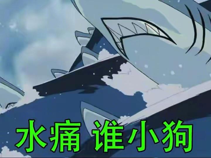 昼虎秒变刘德华,水月天天喊舅