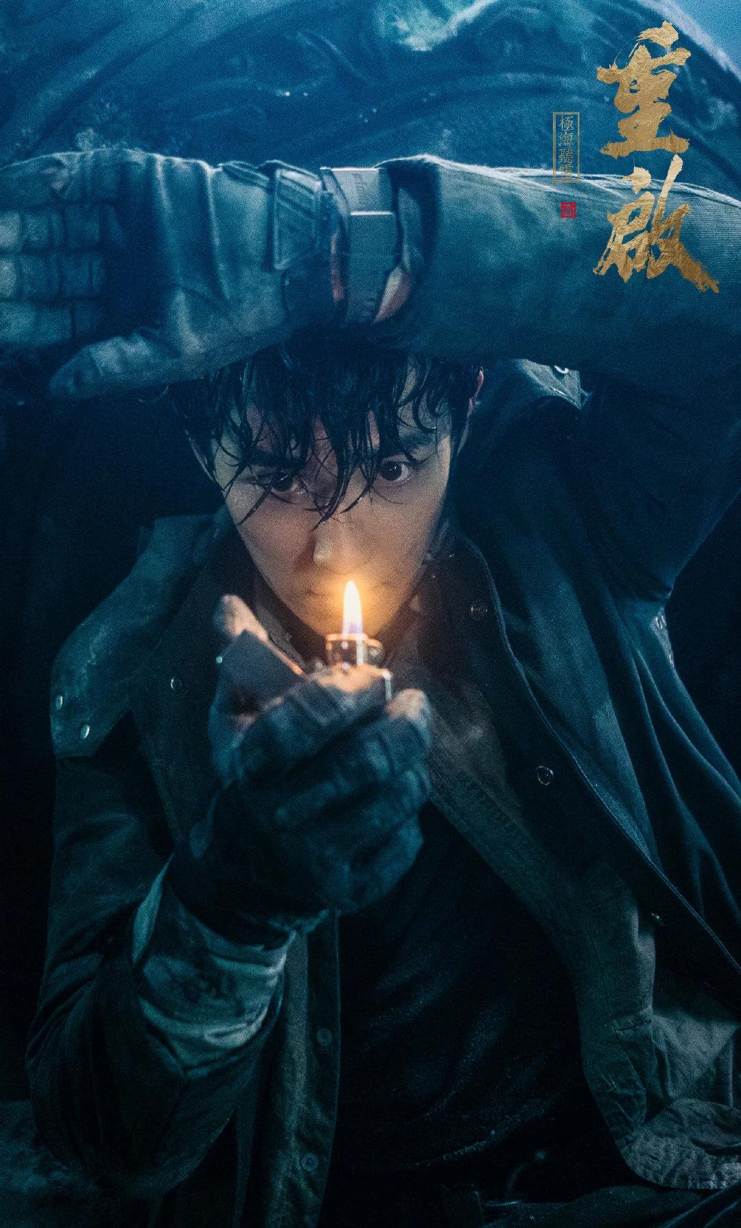 朱一龙重启之极海听雷今晚更新吴邪枪战引期待