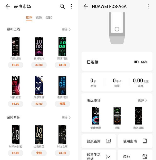 华为手环b6内置6款官方待机表盘,也可以将手机照片设置为表盘.