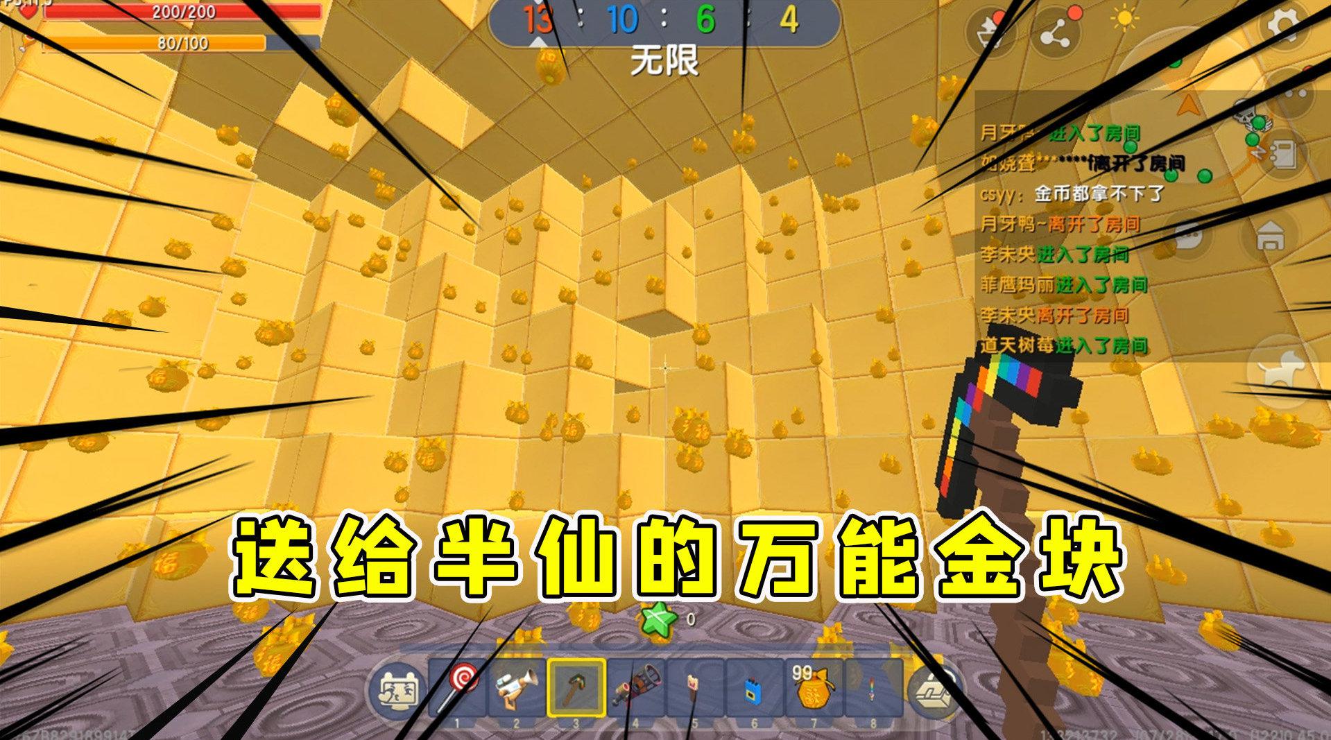 迷你世界:送给半仙的万能金块,半仙看到神器终于想起地图怎么玩
