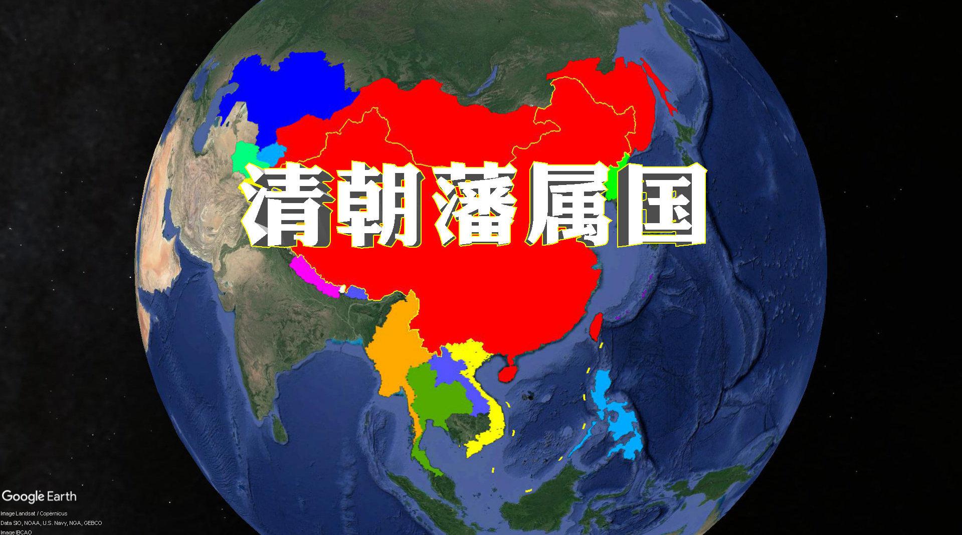 全盛时期清朝有多强悍面积达1300万平方公里拥有20多个藩属国67