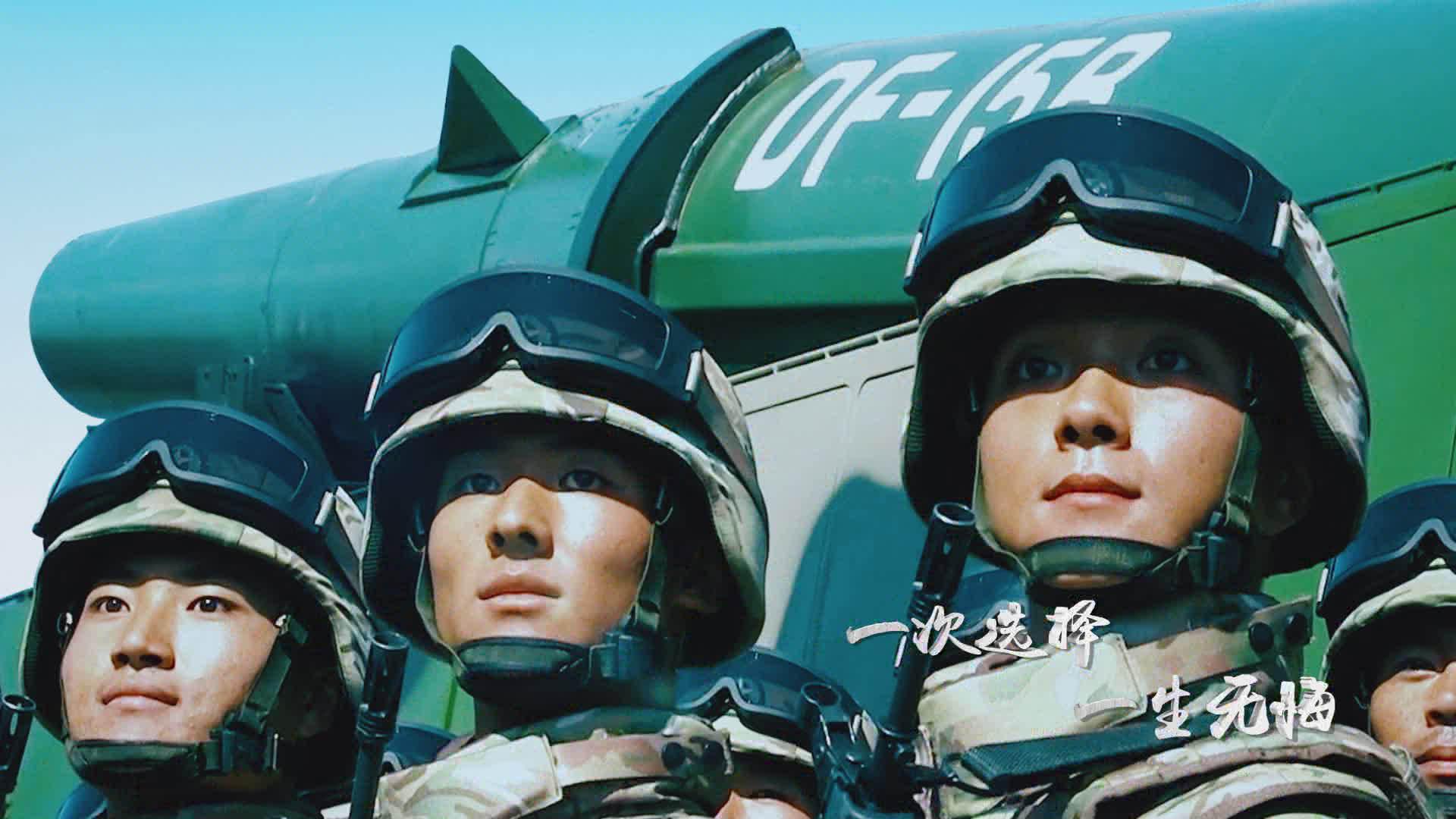 参军报国 不负韶华 一次选择 一生无悔 和萌青一起看 叭