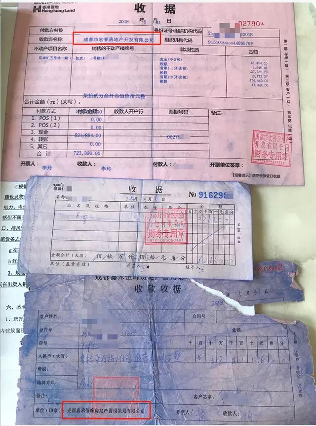 未向购房人开具相应发票,严重损害购房人