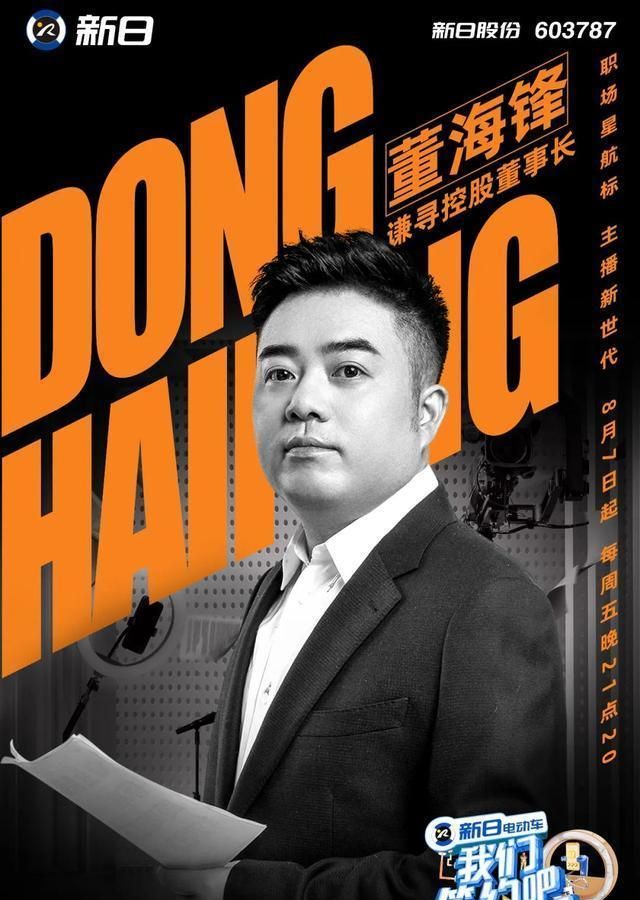 超高端智能锂电车《我们签约吧》|我们签约吧|新日|霍泥芳_新浪新闻