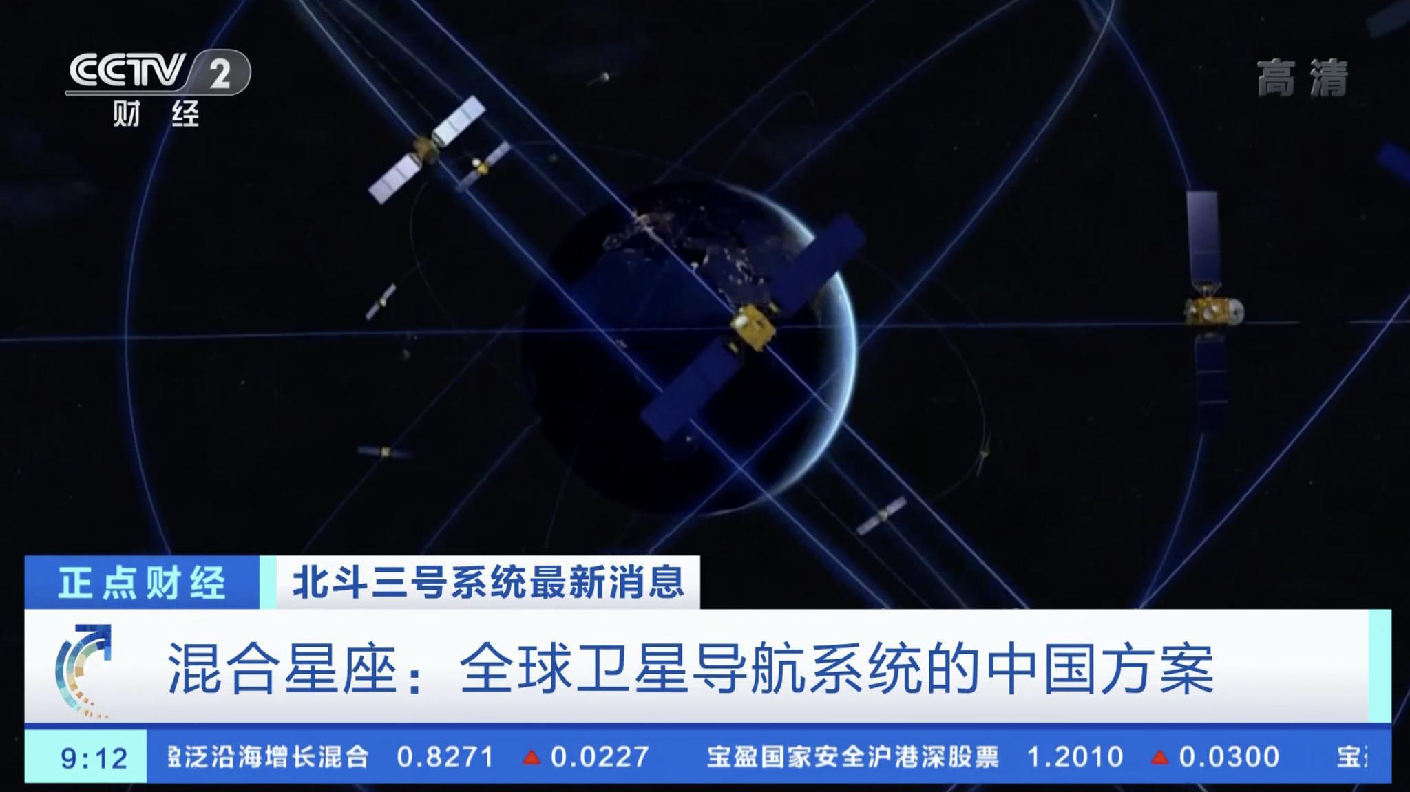 北斗三号最后一颗组网卫星正式入网!