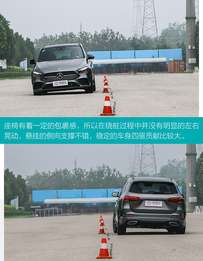 抛离曾经保姆车的头衔 测试奔驰B260 4MATIC