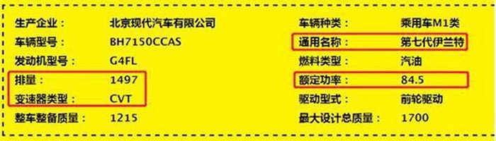 新一代伊兰特基因突变！战斗造型远超十代思域，新车9月国产上市