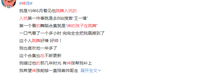 王一博百万饭制视频被下架难道这就是街舞要赶客