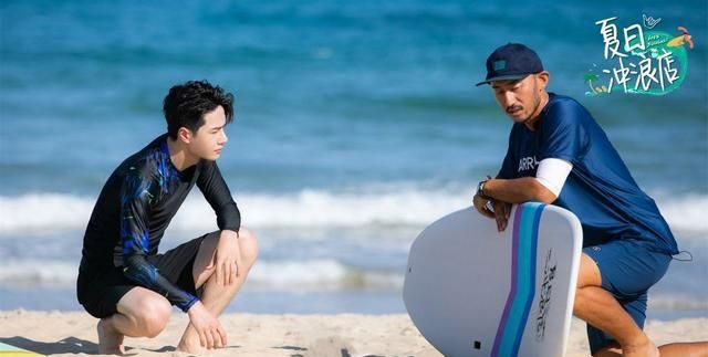 综艺节目《夏日冲浪店》,悠游冲浪,清凉一夏